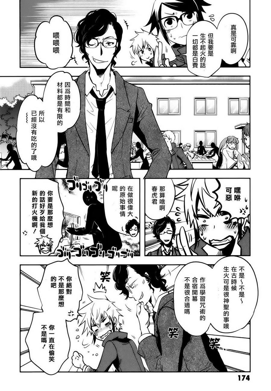 第35话