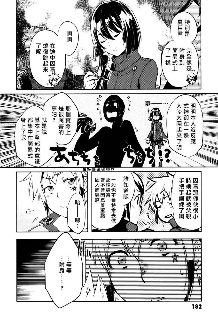 第35话
