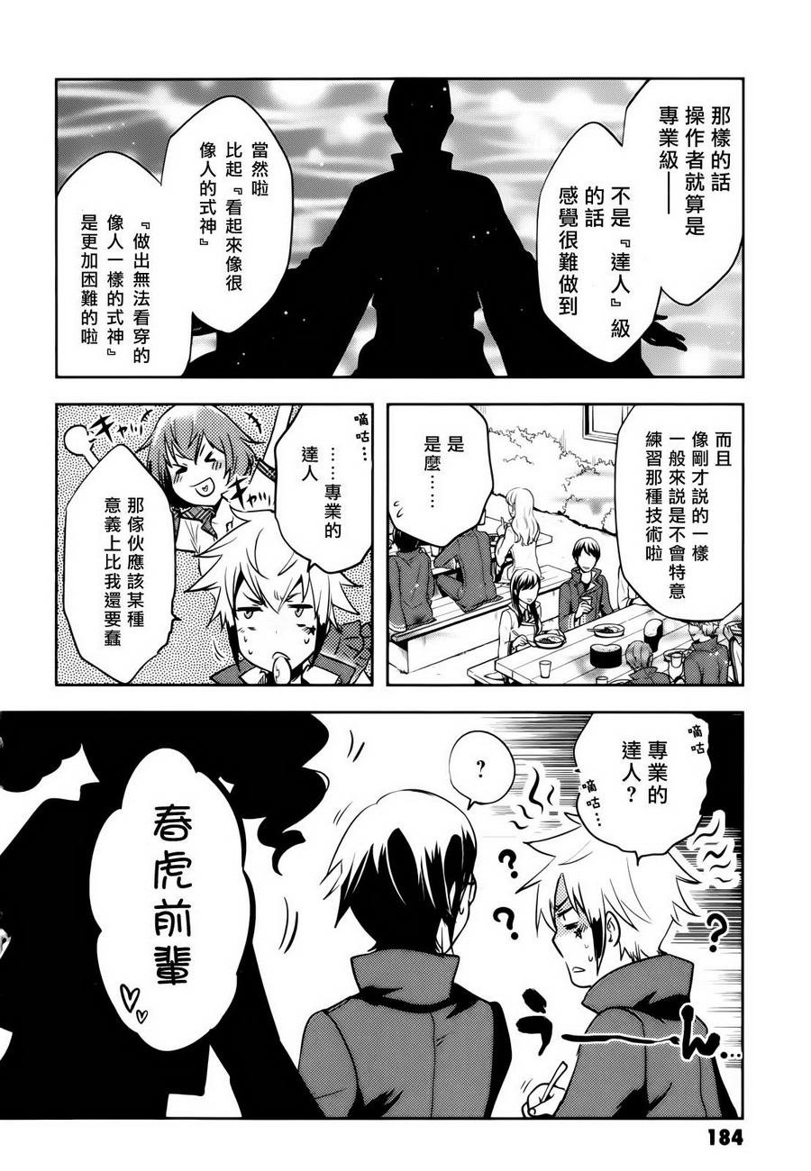 第35话