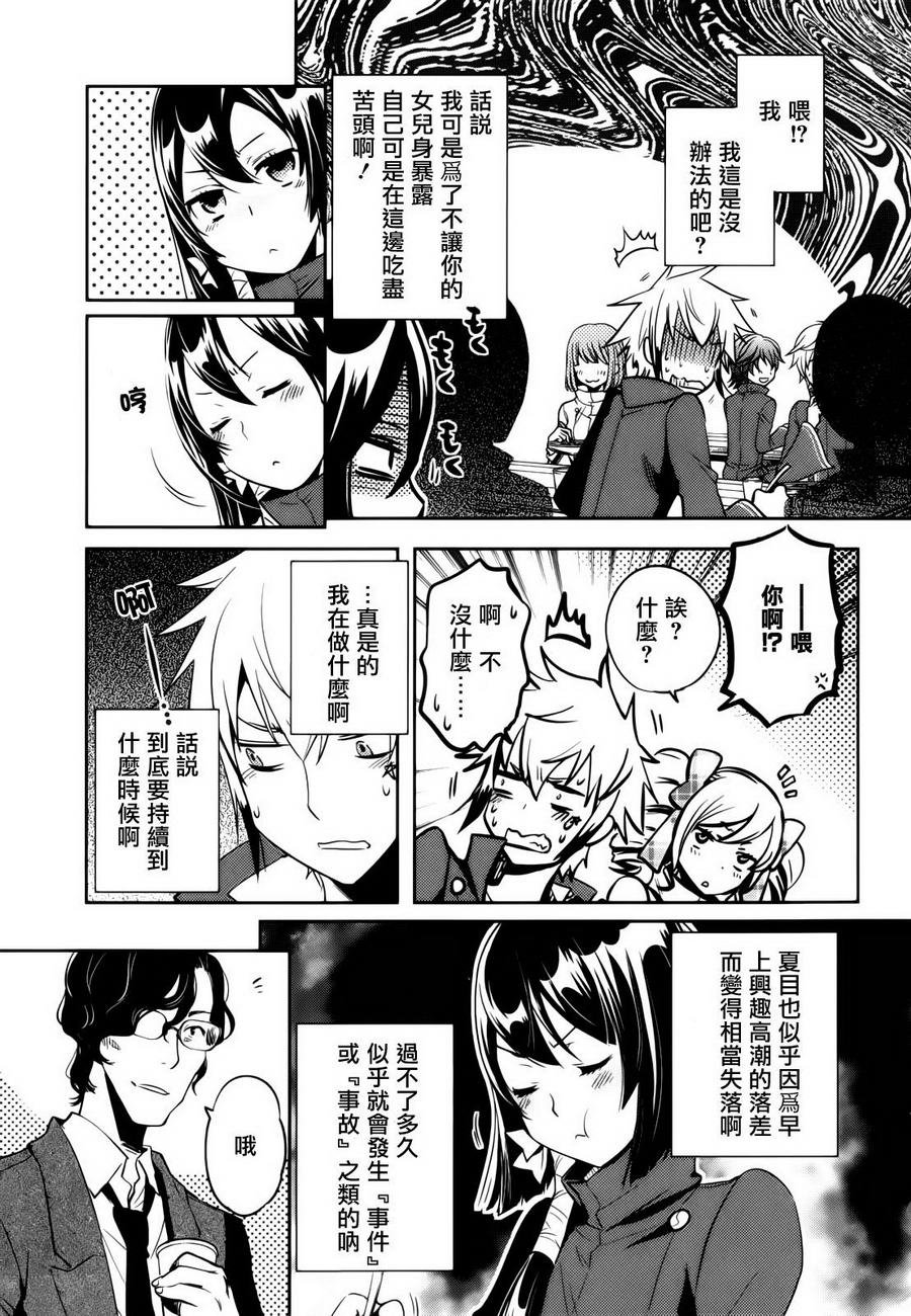 第35话