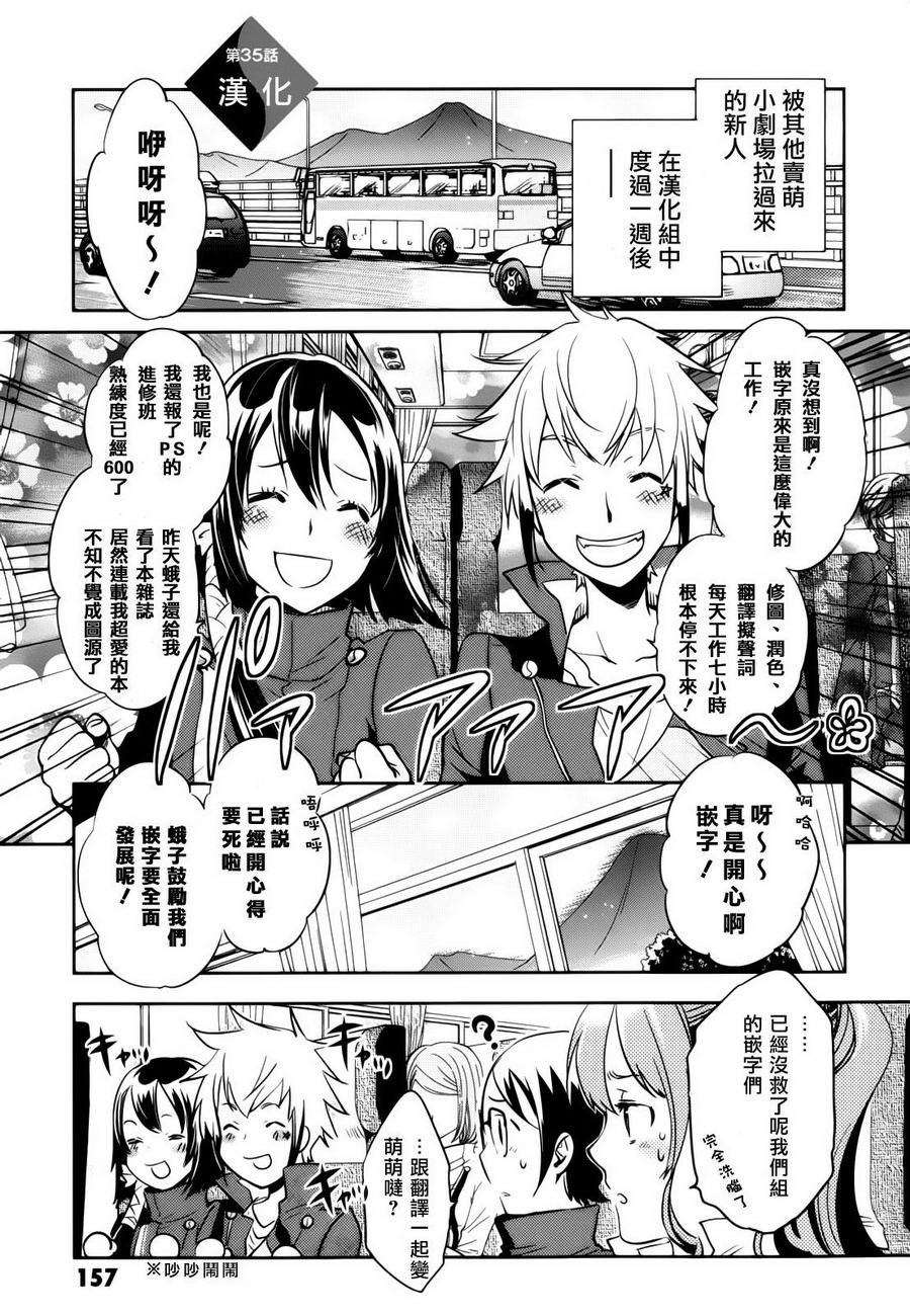 第35话