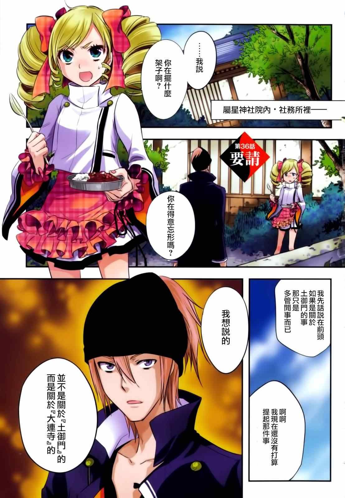 第36话