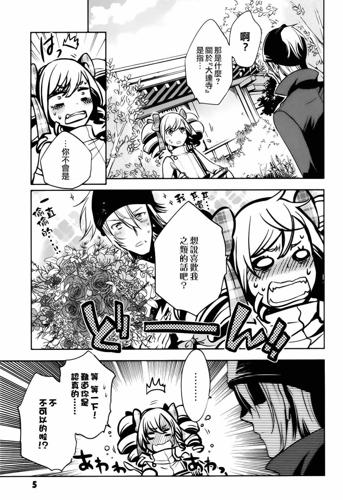 第36话