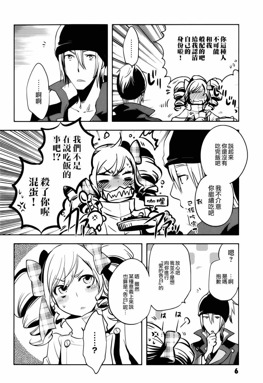 第36话