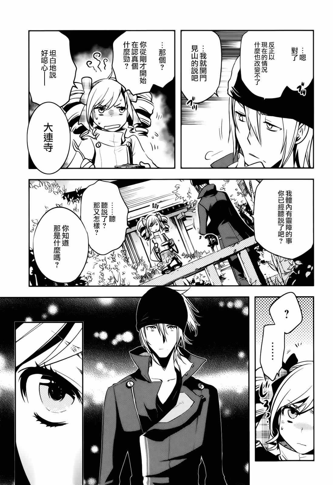第36话