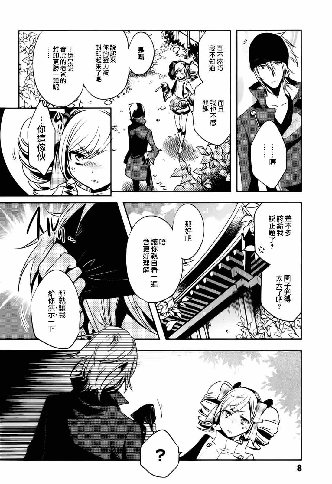第36话