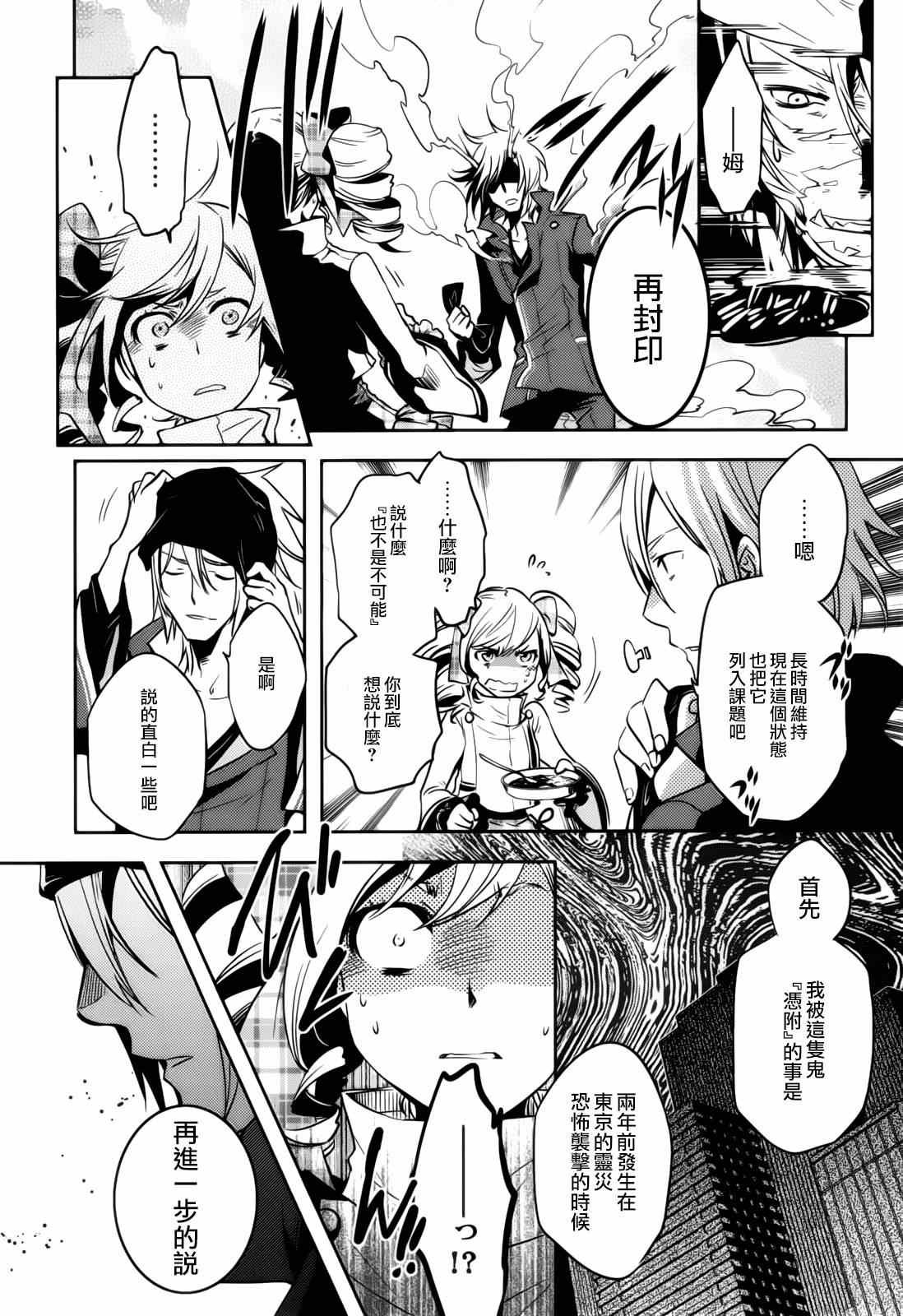 第36话