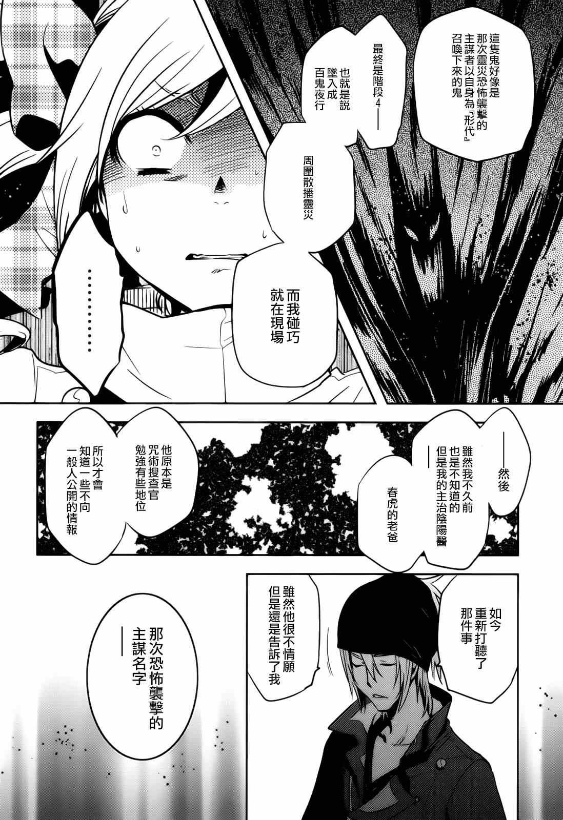 第36话