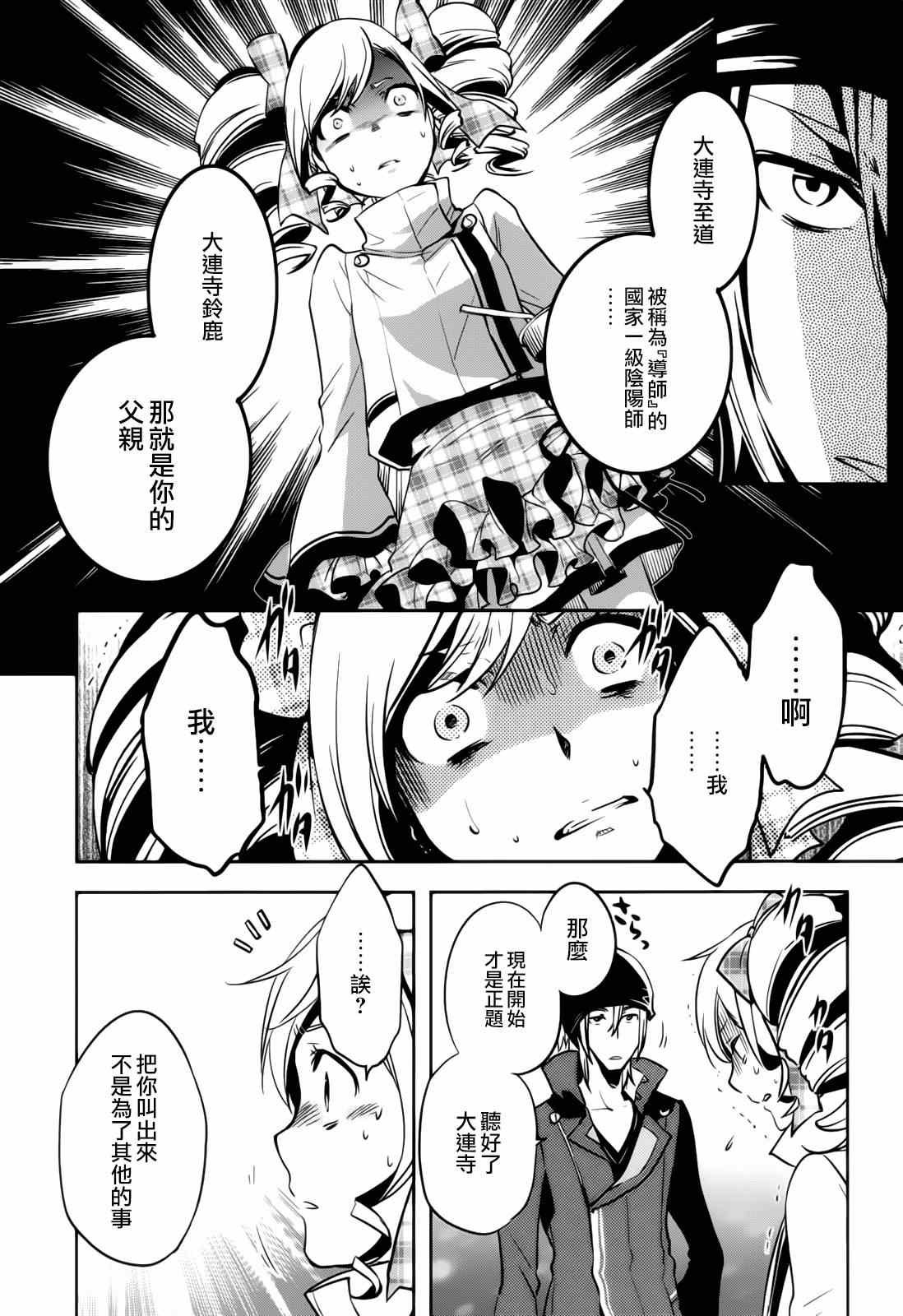 第36话