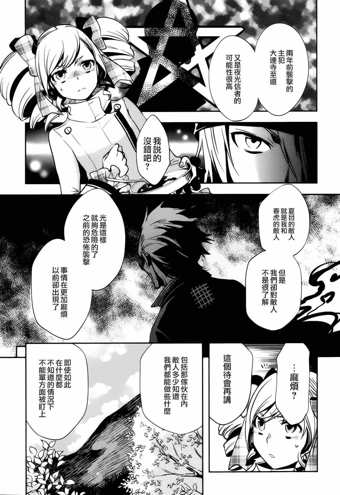 第36话