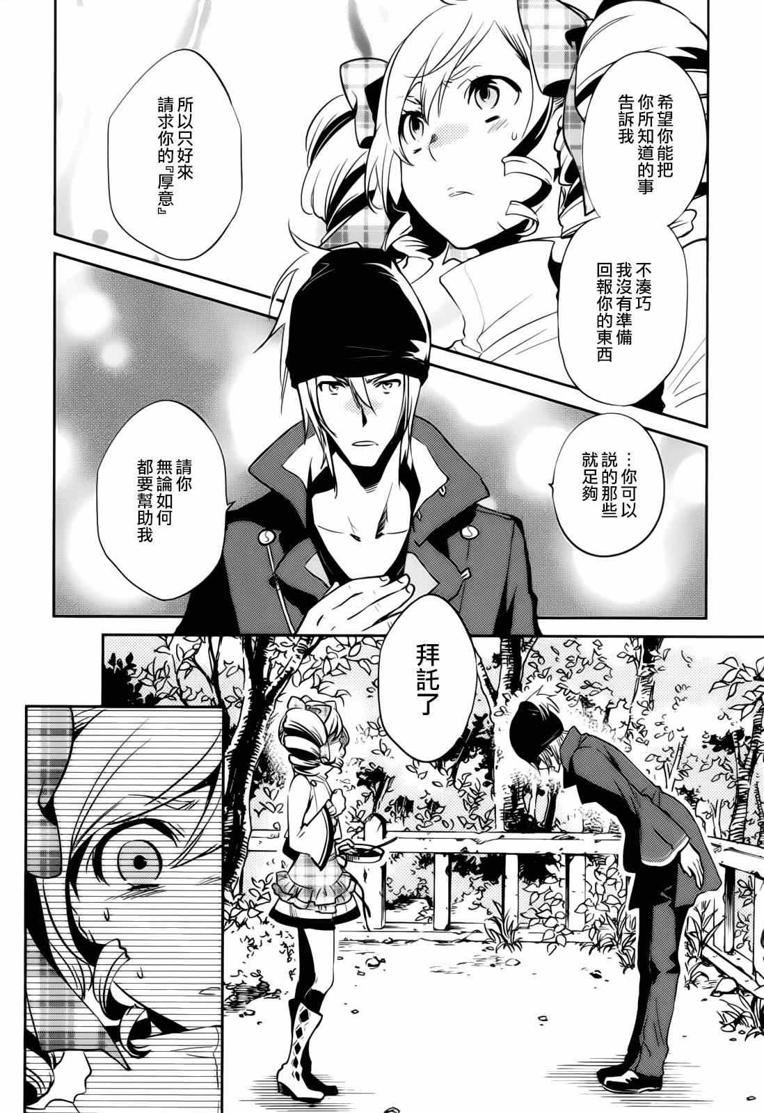 第36话
