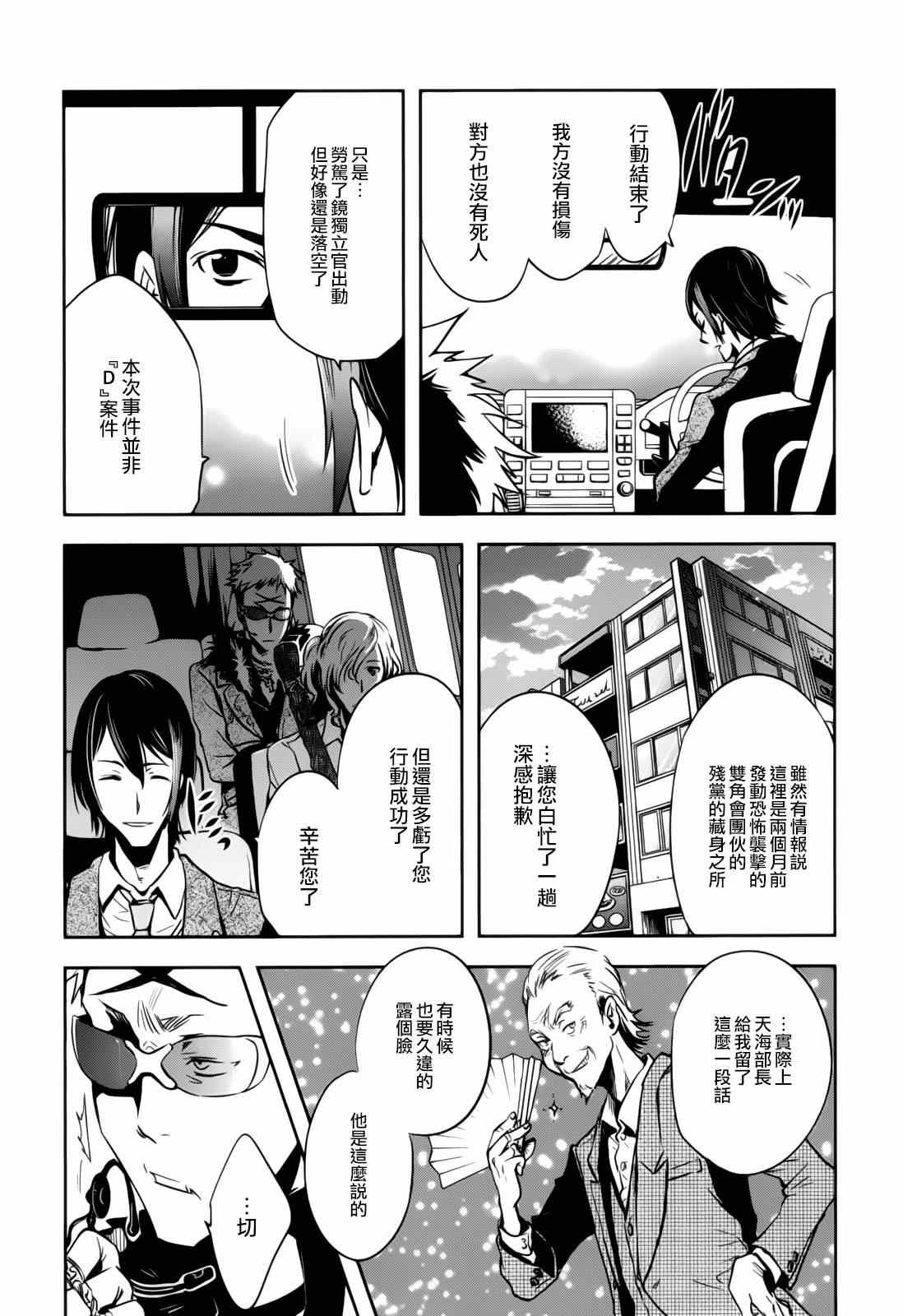 第36话