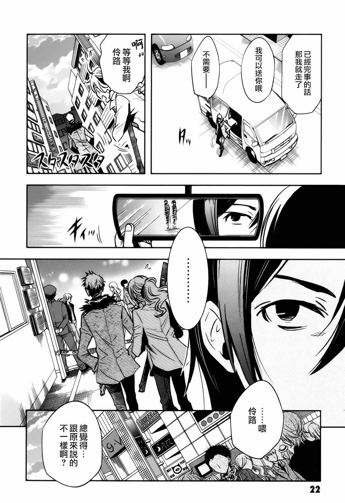 第36话