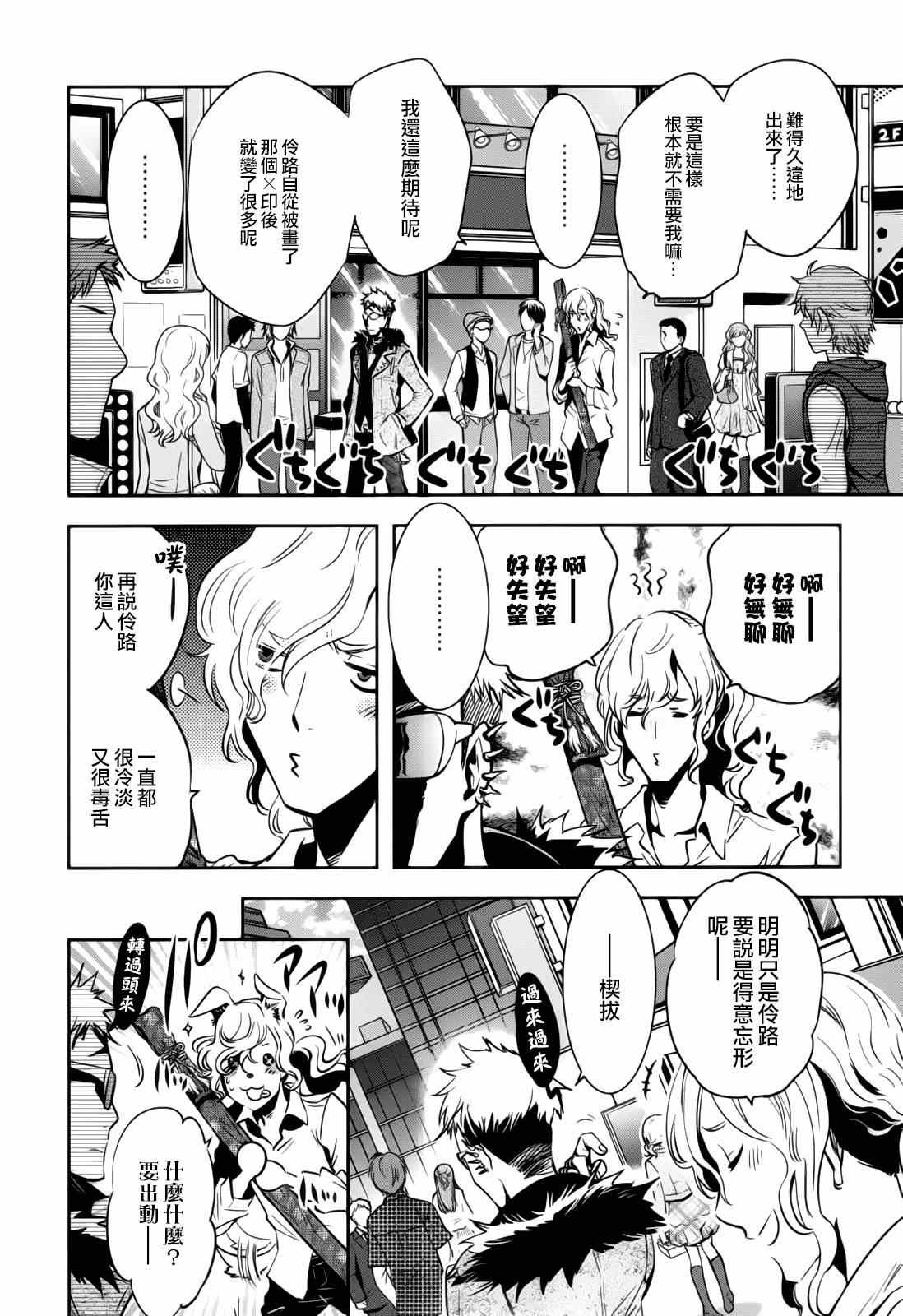 第36话