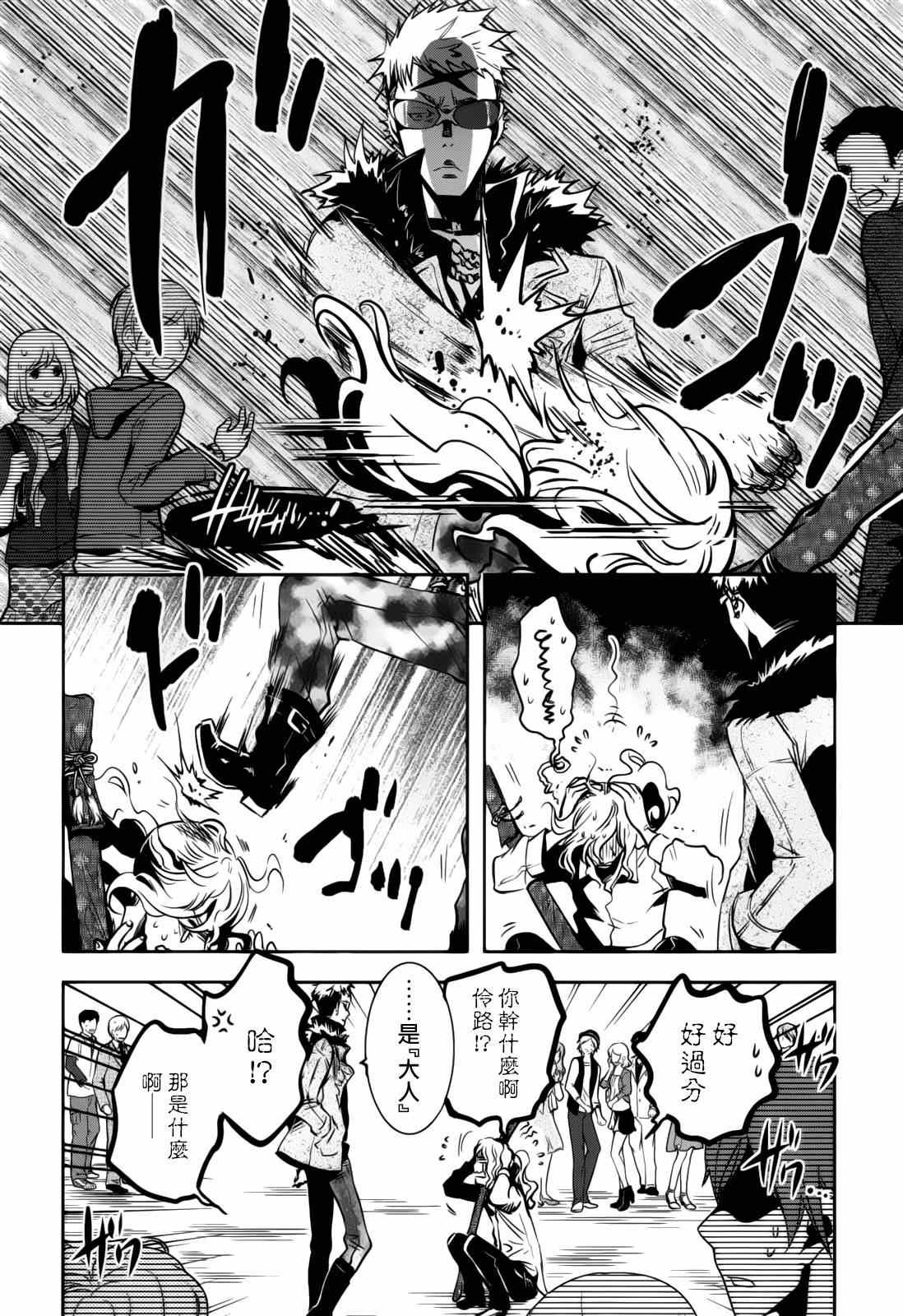 第36话