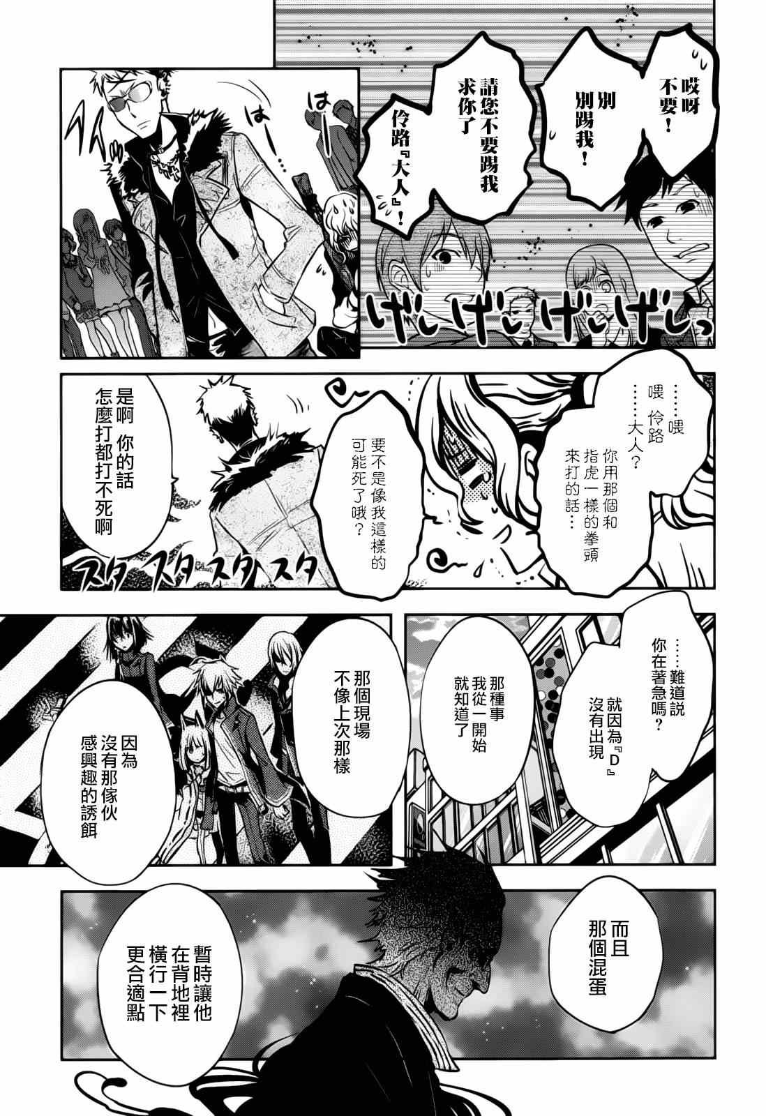 第36话