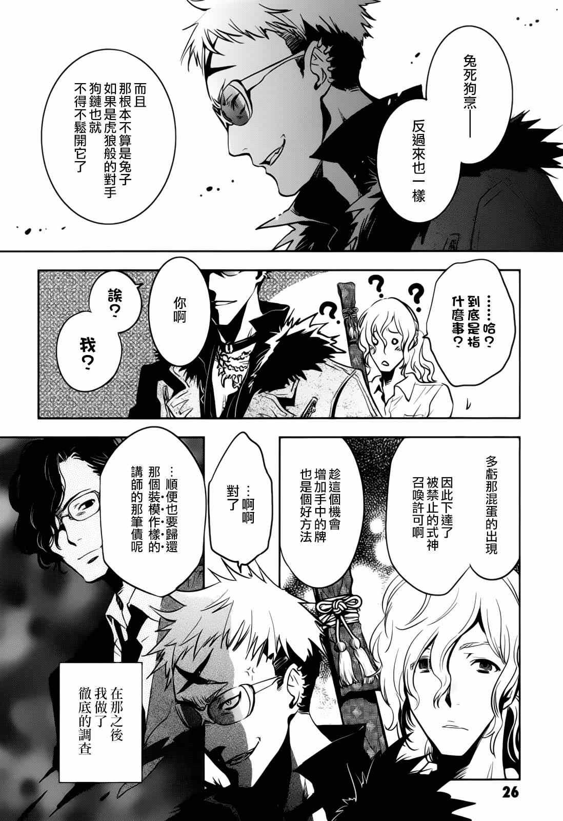 第36话