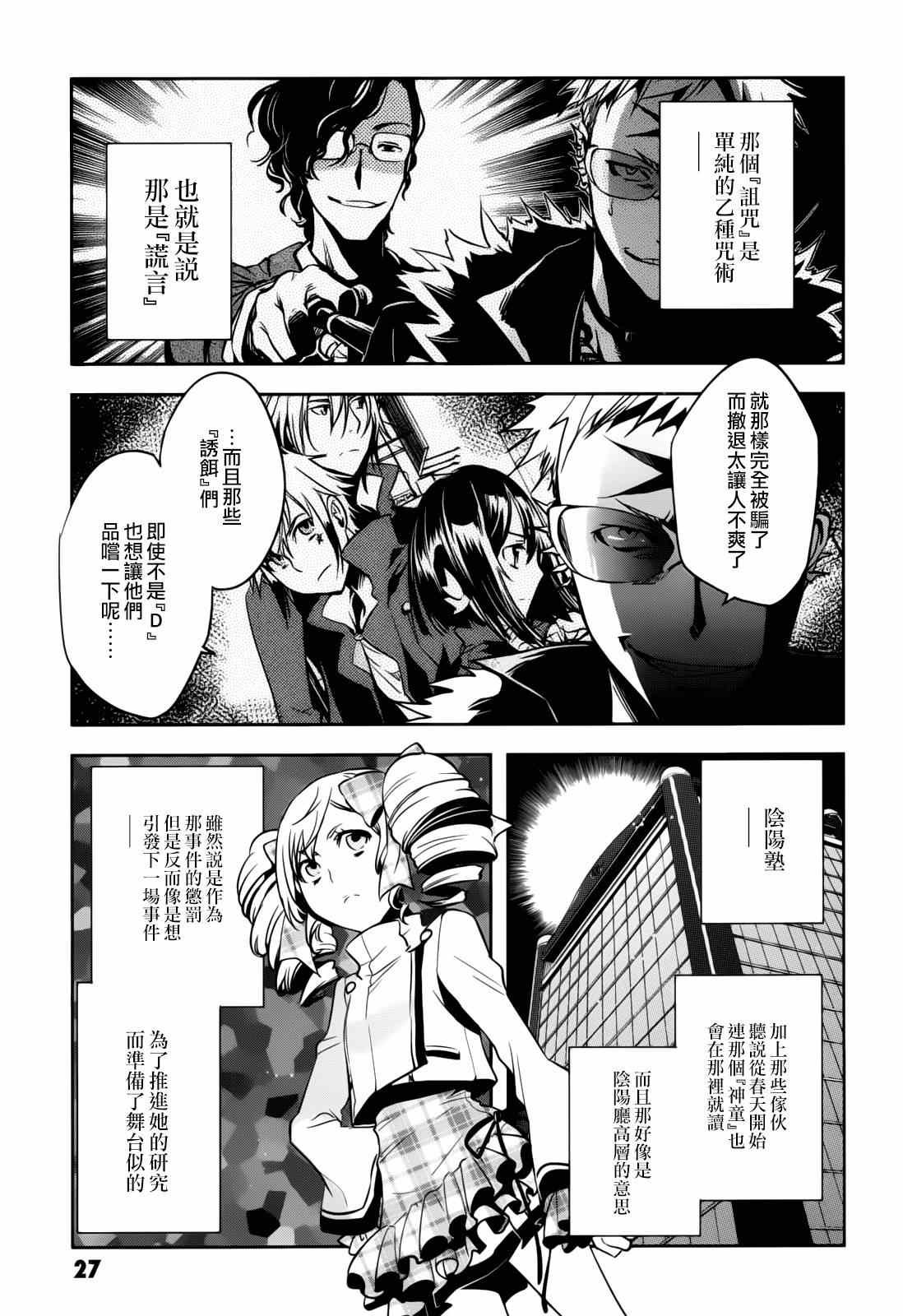 第36话