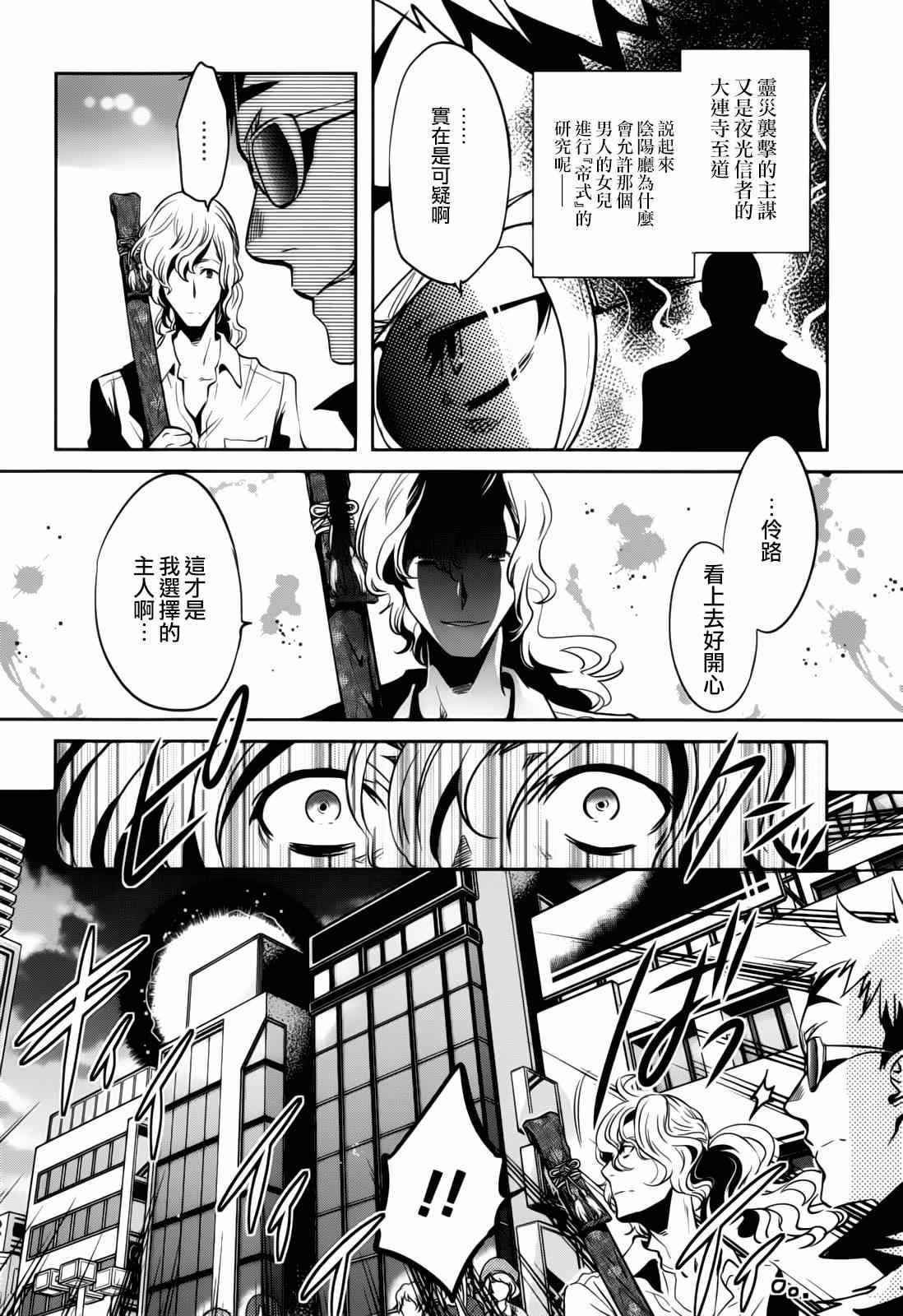 第36话