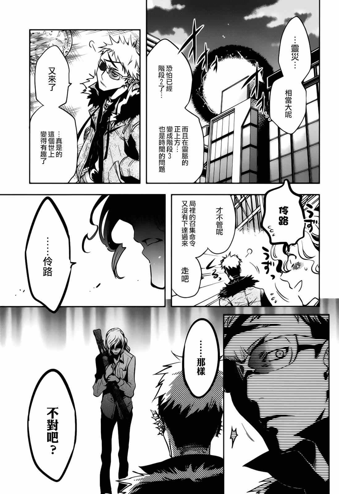 第36话