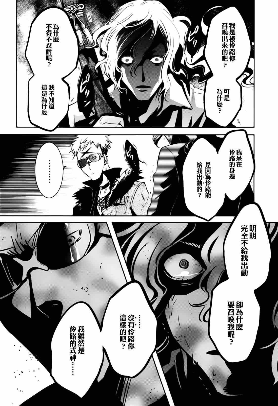 第36话