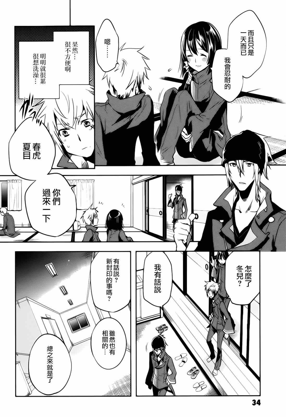 第36话