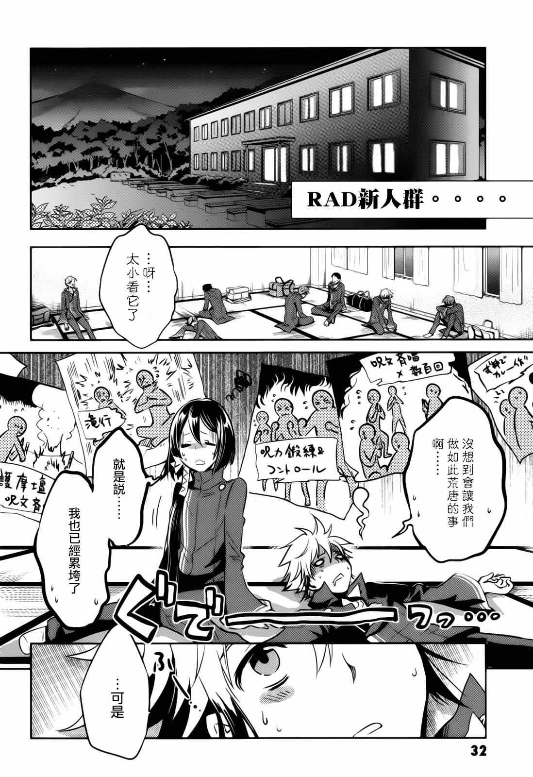 第36话