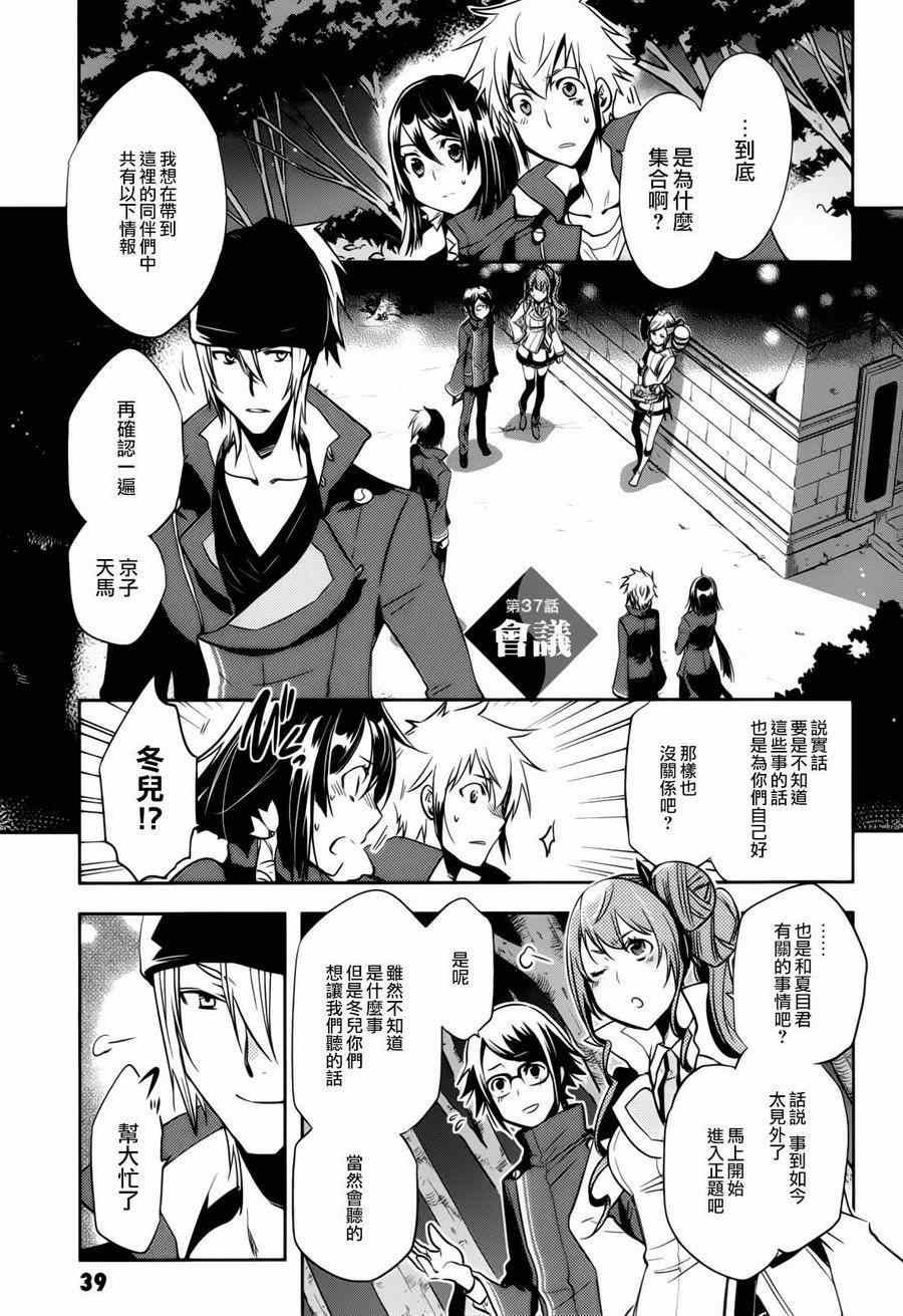第37话