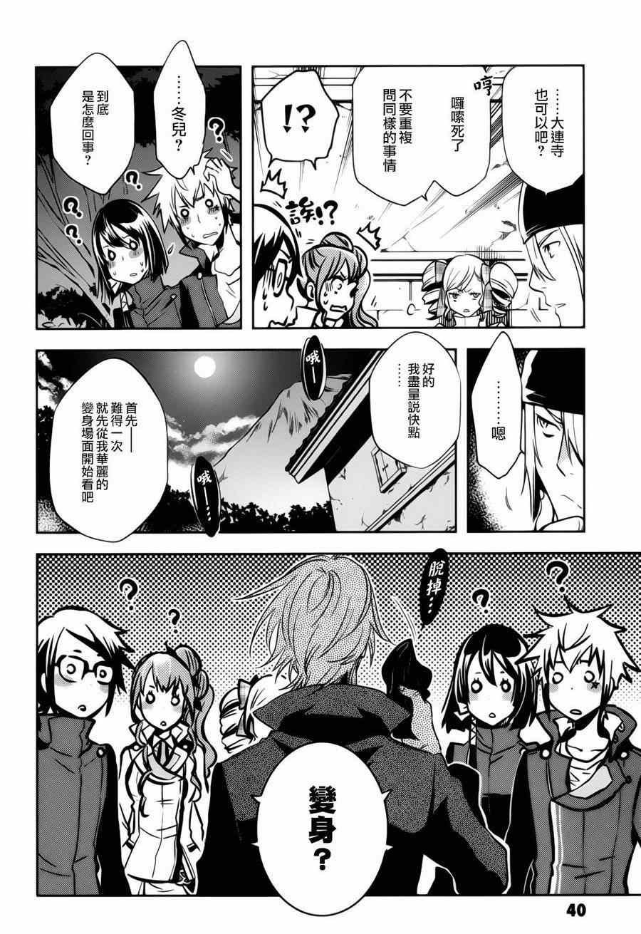 第37话