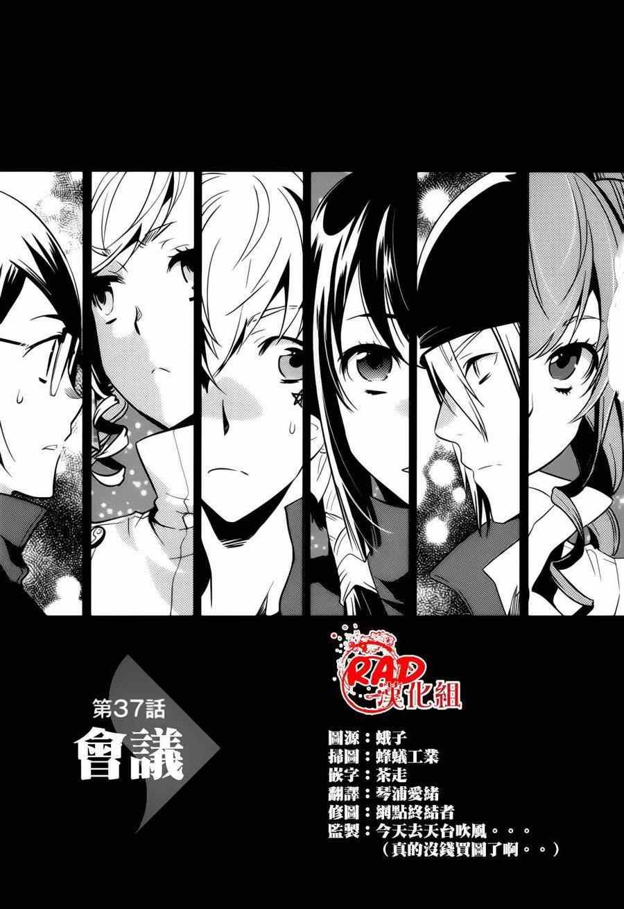 第37话