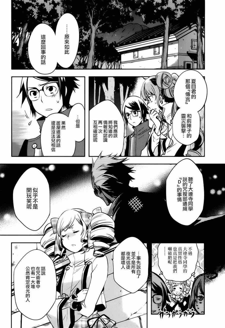 第37话