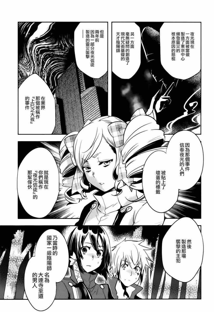 第37话