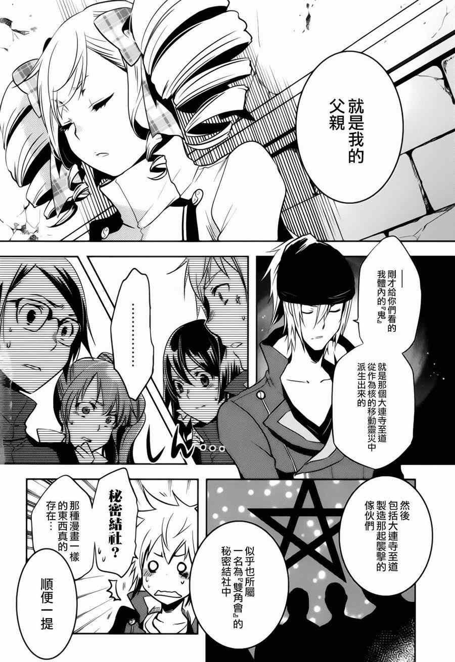第37话