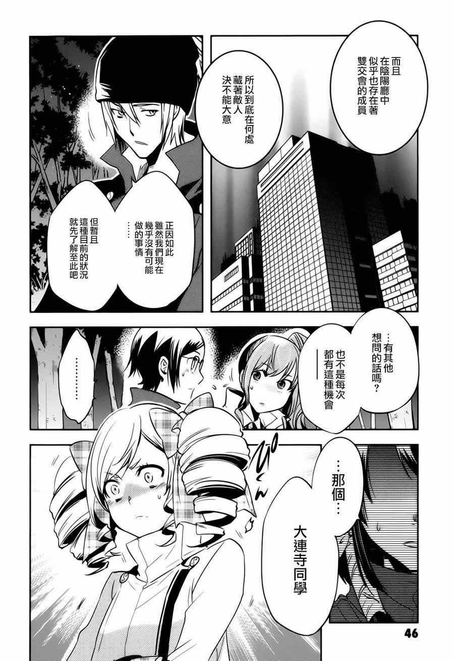 第37话
