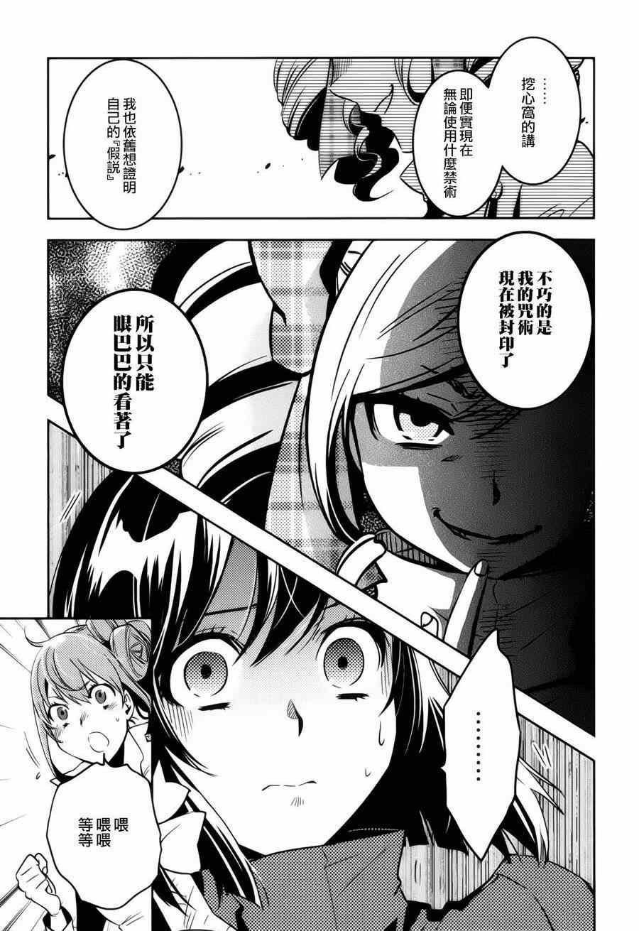 第37话