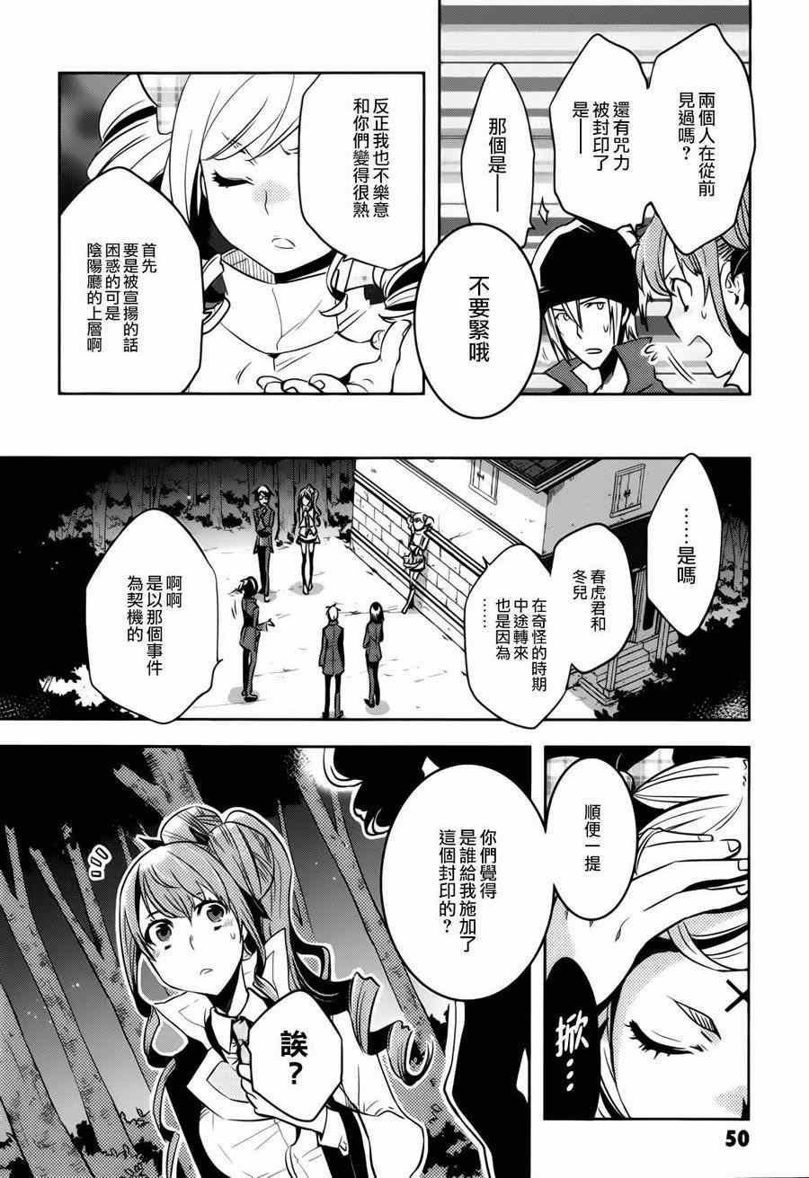 第37话