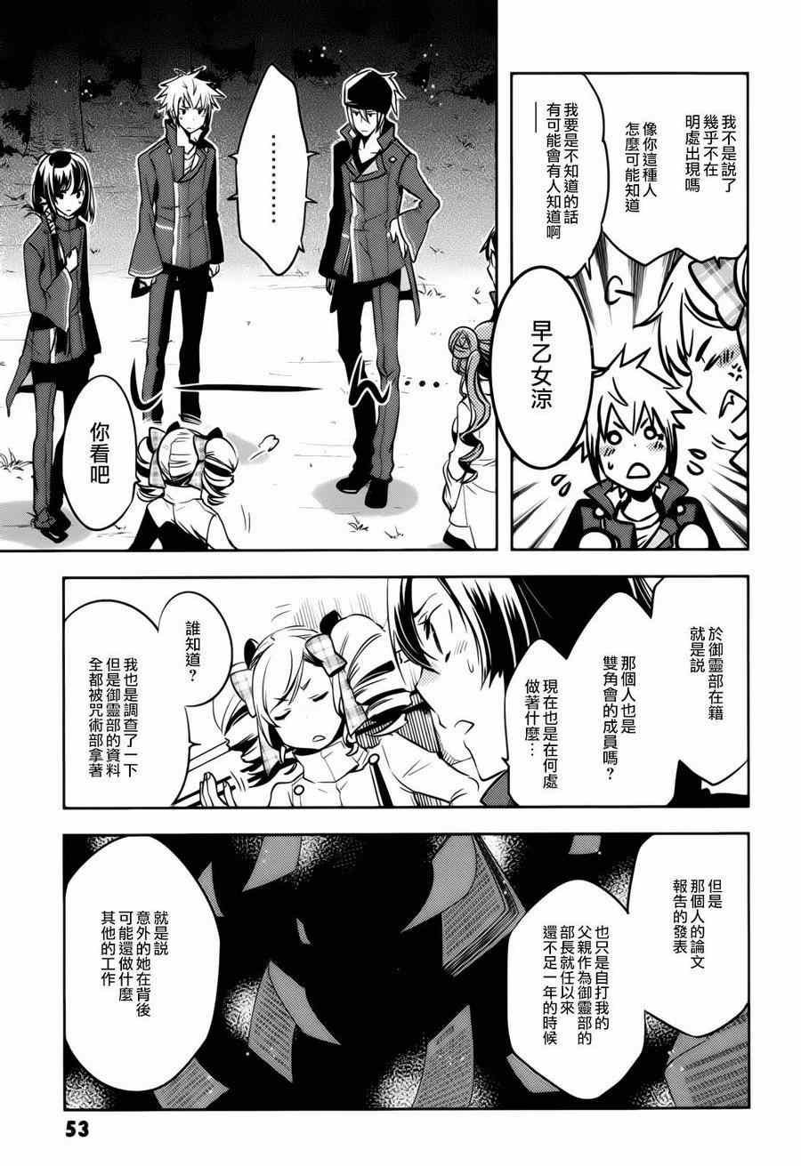 第37话