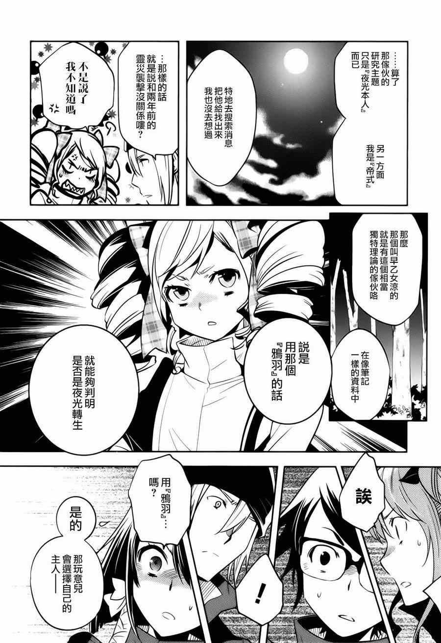 第37话