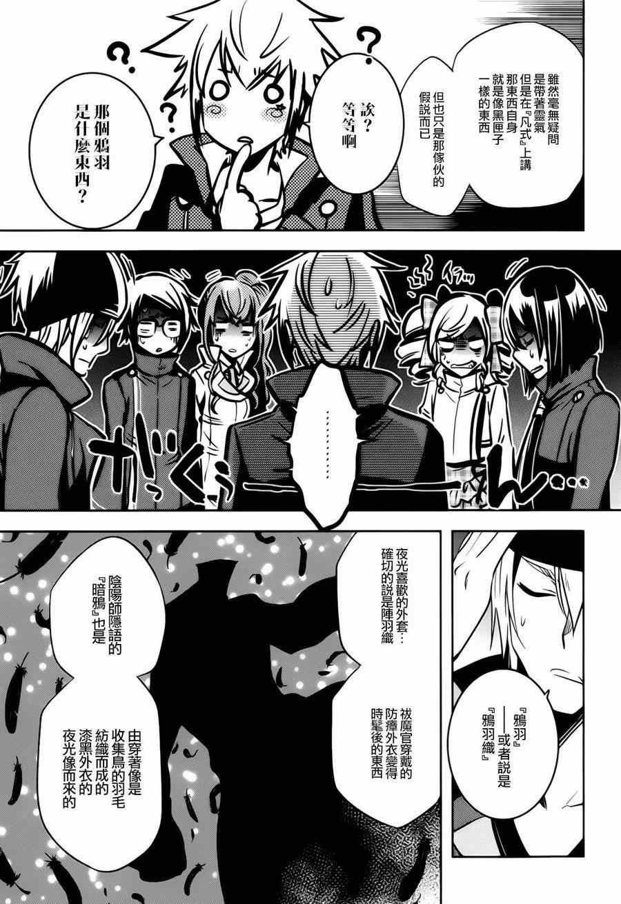 第37话