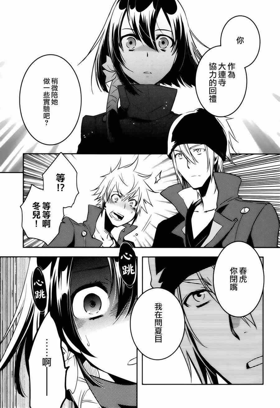 第37话