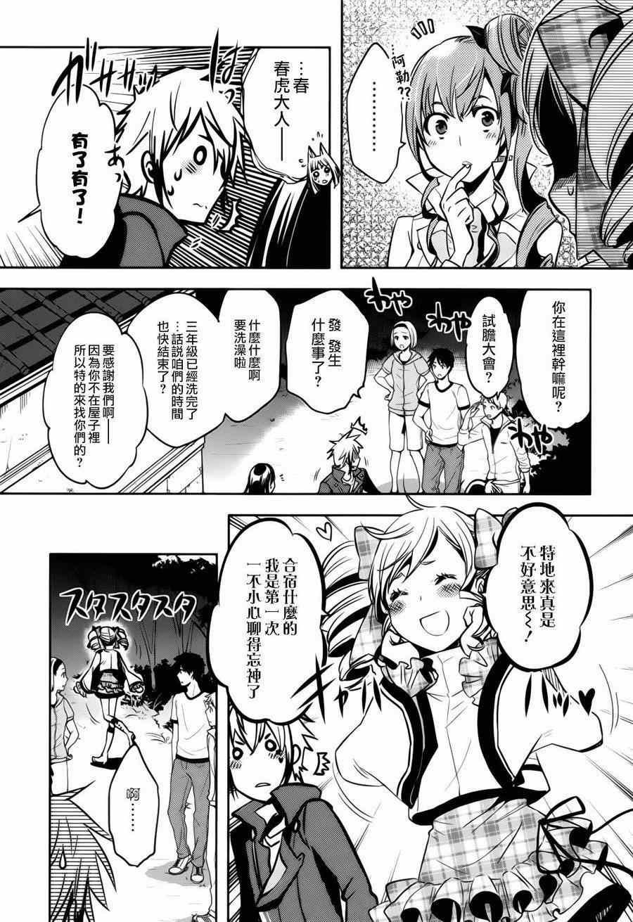 第37话