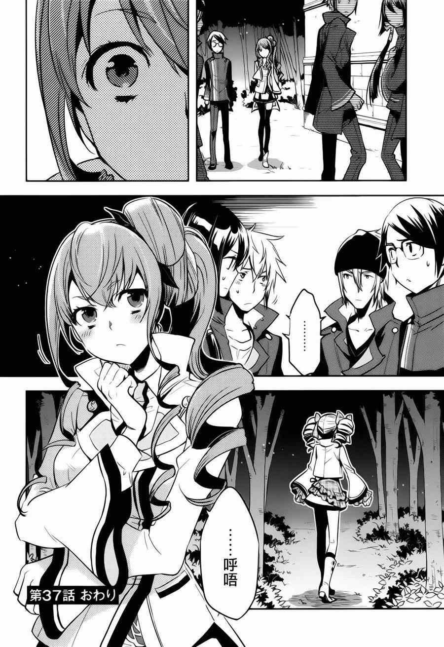 第37话