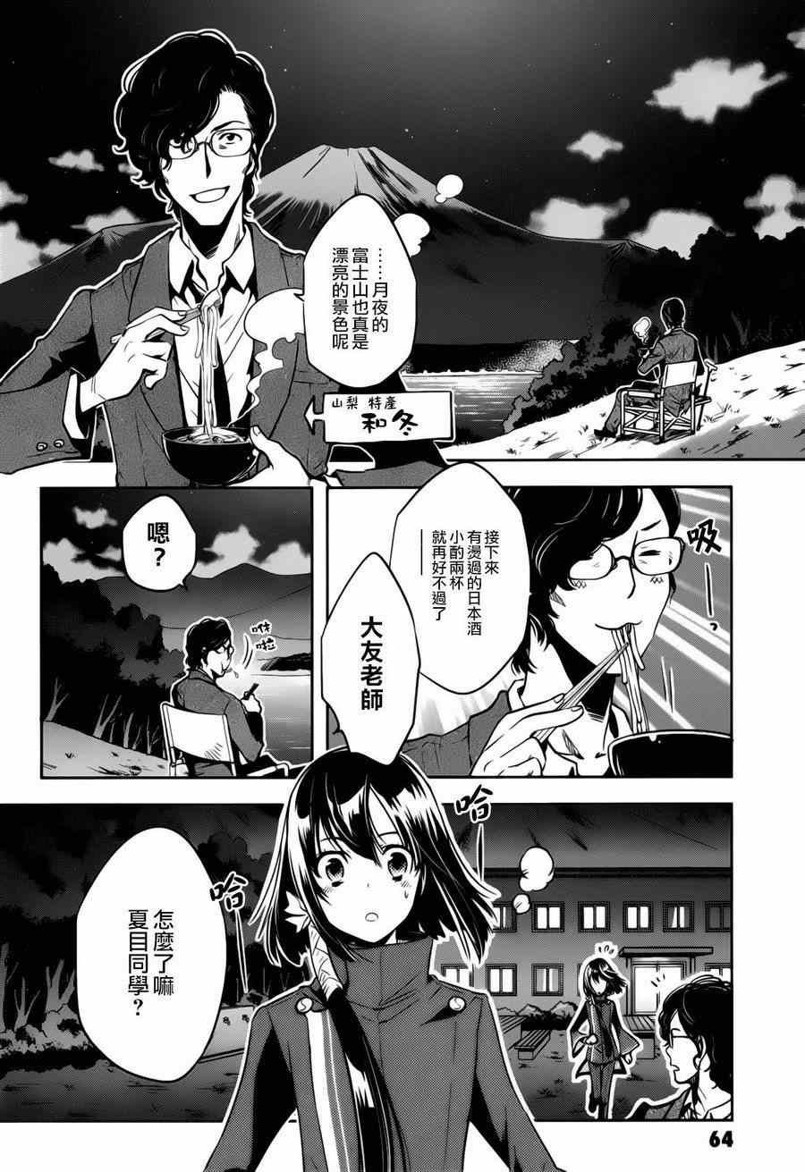 第38话