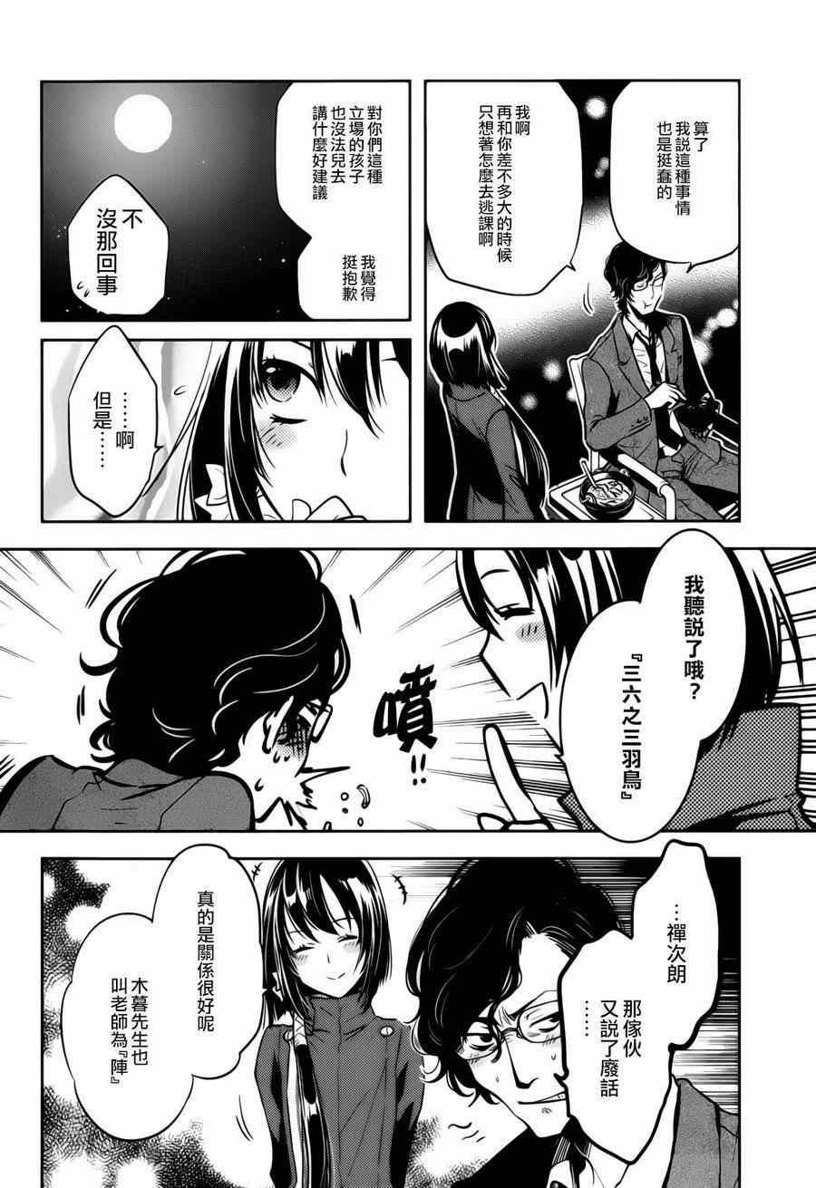 第38话