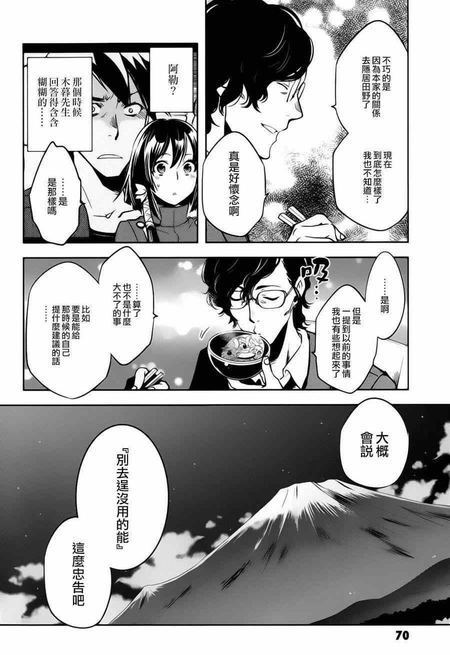 第38话