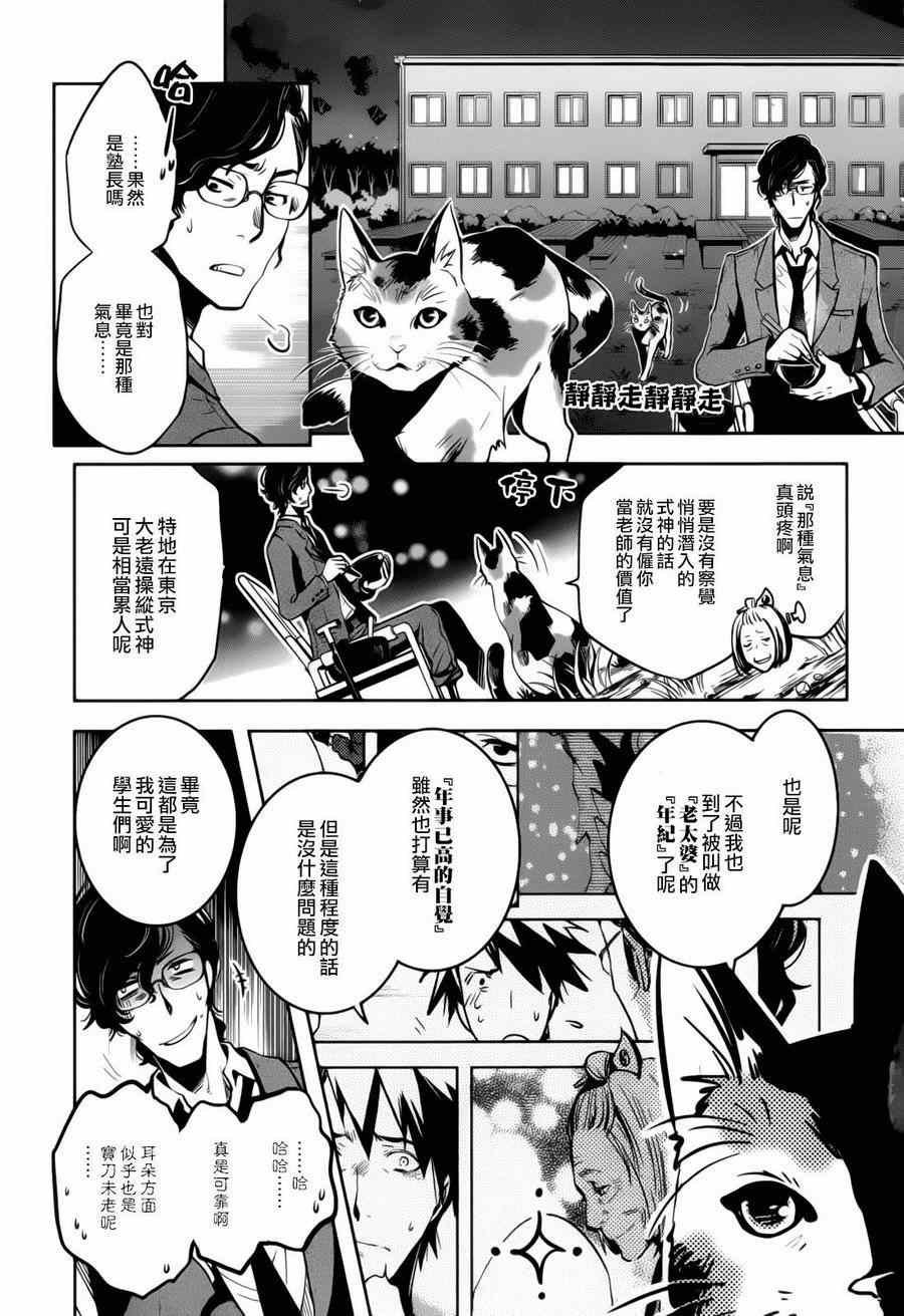 第38话