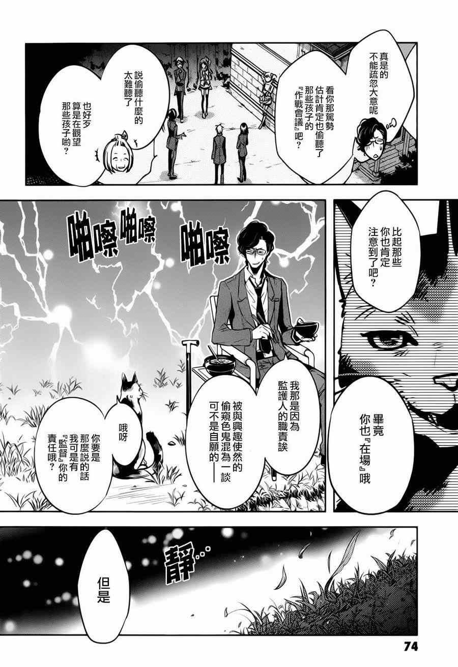 第38话