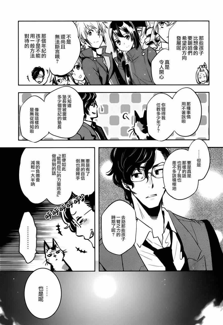 第38话