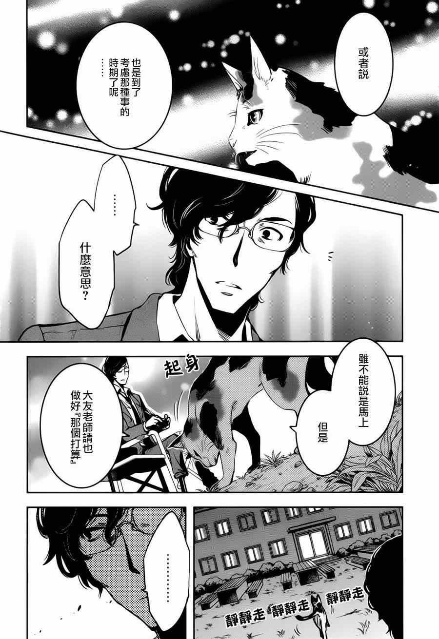 第38话