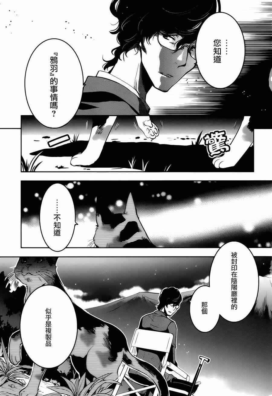第38话